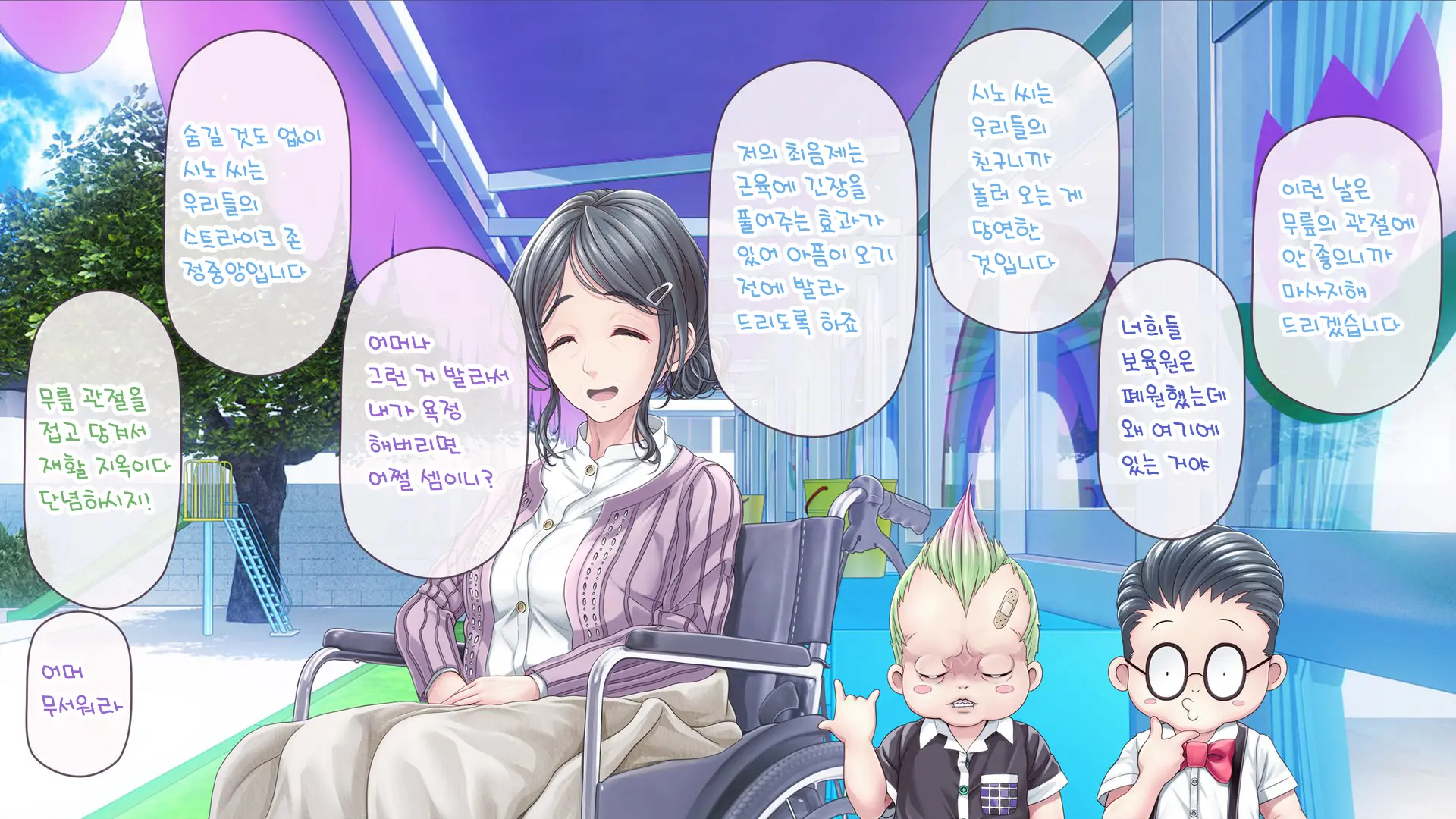 Minna No Goblin Hiroba ~Yui Sensei Wa Boku-Tachi No Omorashi Yuugu~